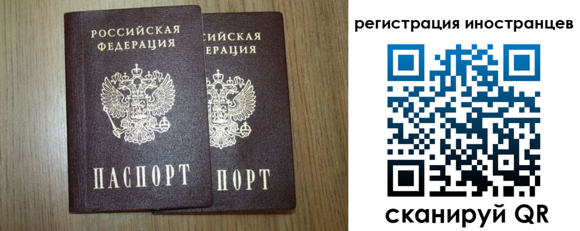 прописка для школы в Белорецке