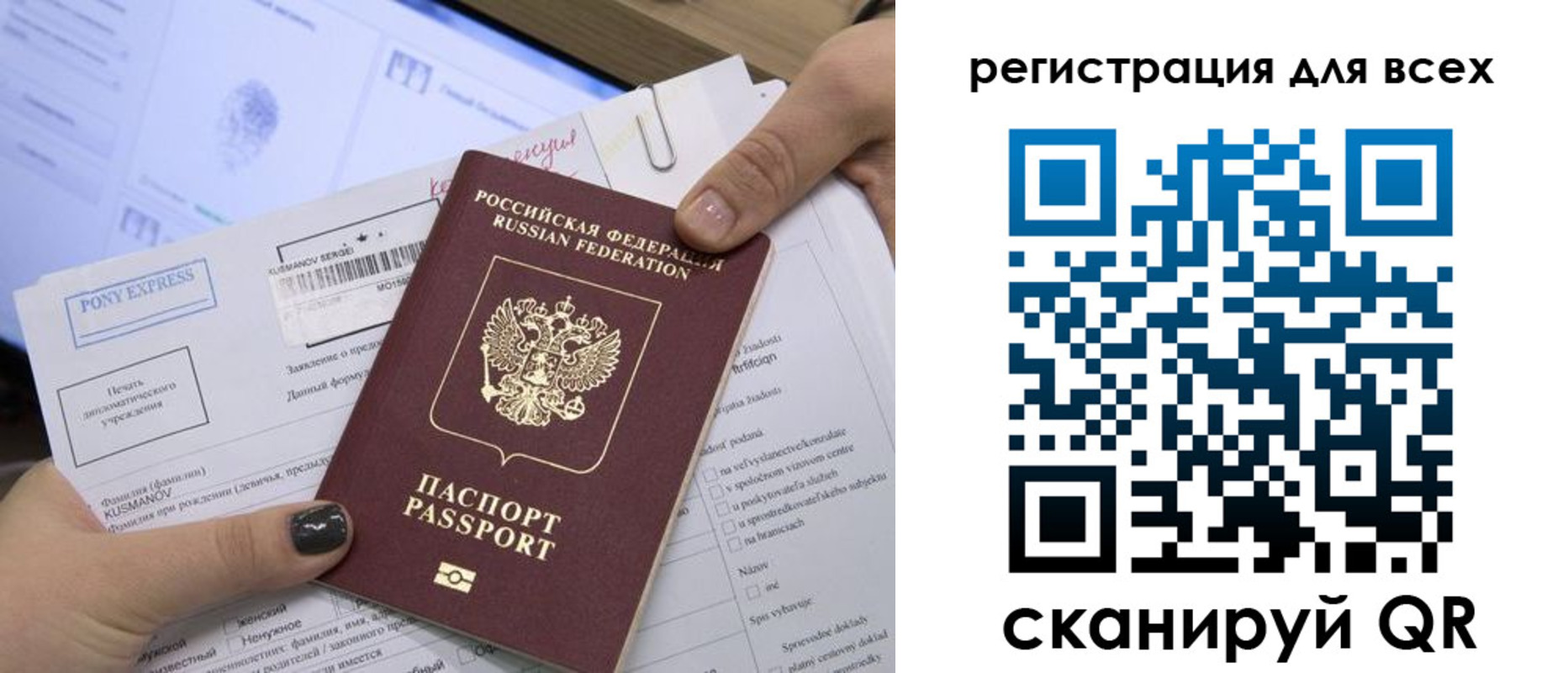 купить прописку в Белорецке