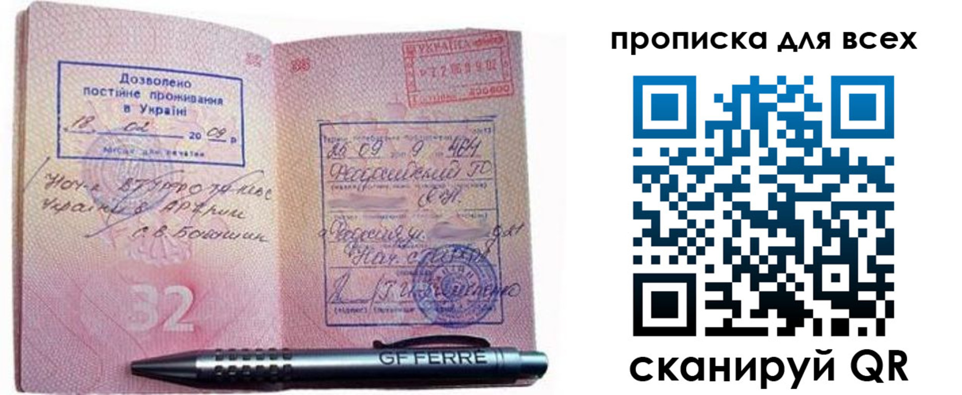 найти адрес прописки в Белорецке