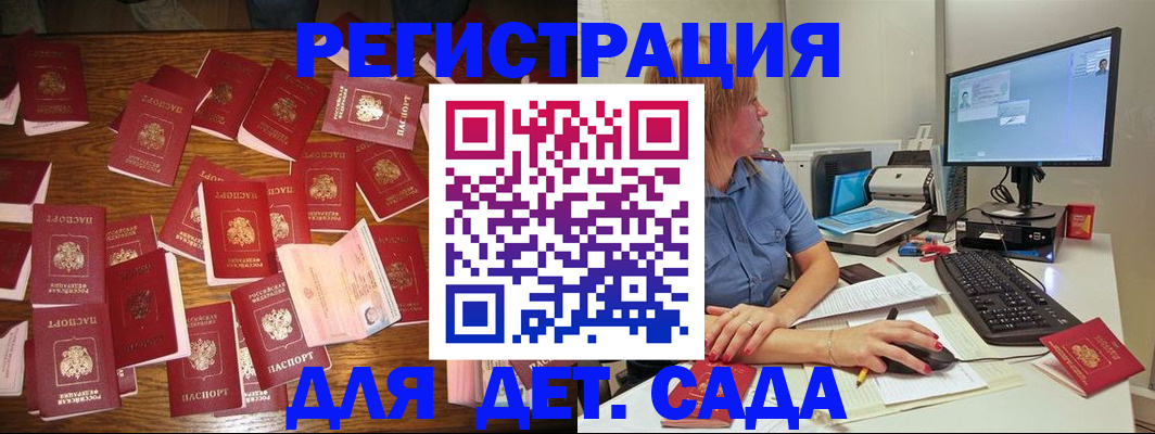 временная регистрация собственник в Белорецке