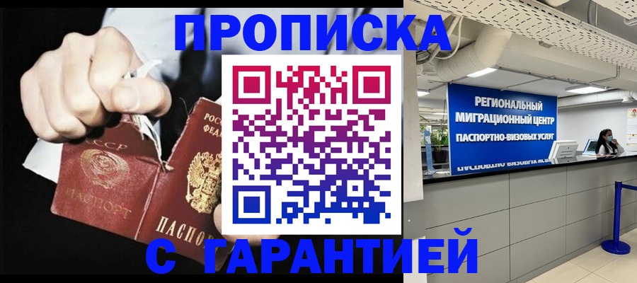 найти адрес прописки в Белорецке