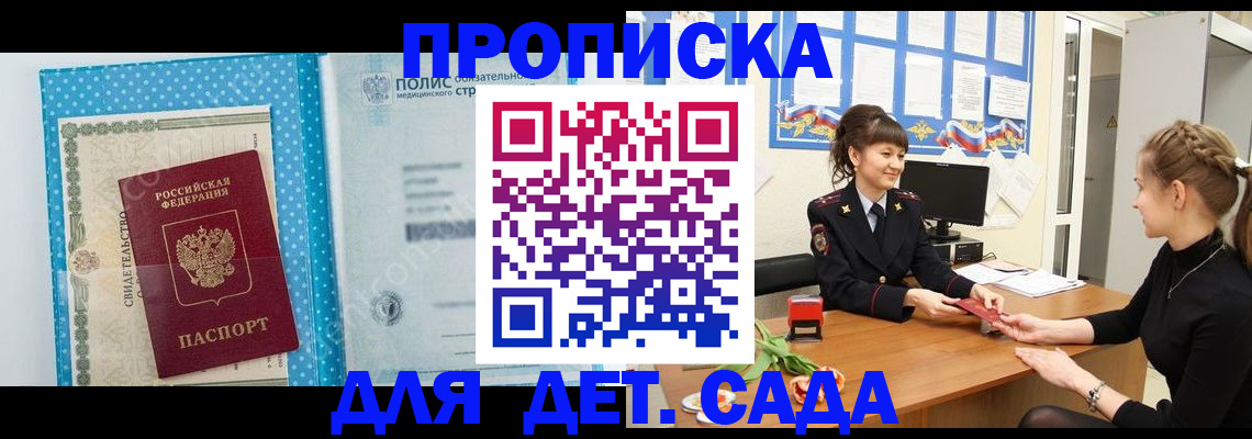 временная регистрация поиск в Белорецке